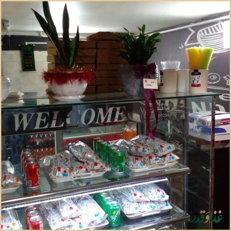 فست فود حس خوب