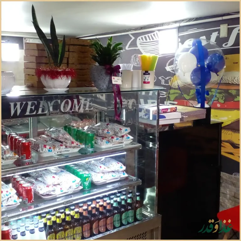 فست فود حس خوب