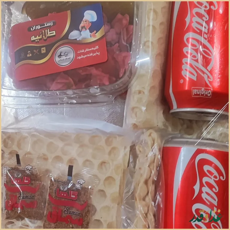 رستوران طلائیه