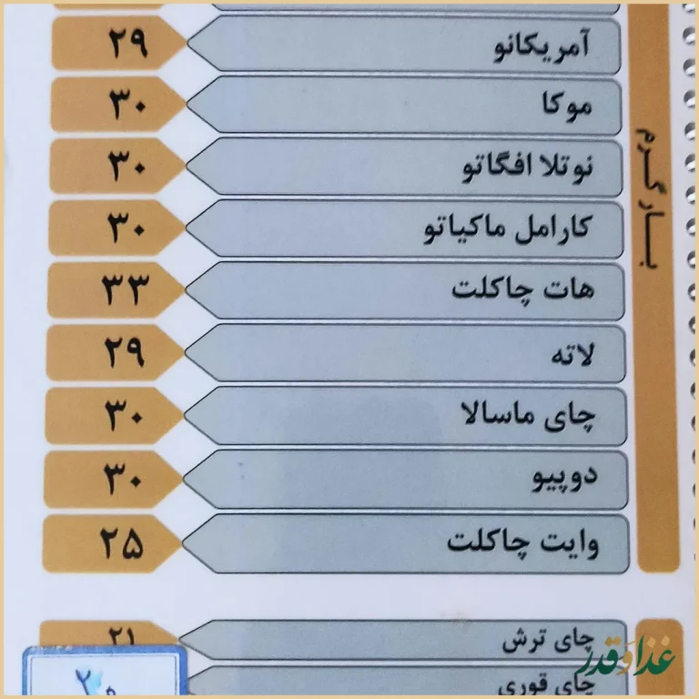 سفره خانه سنتی مستان