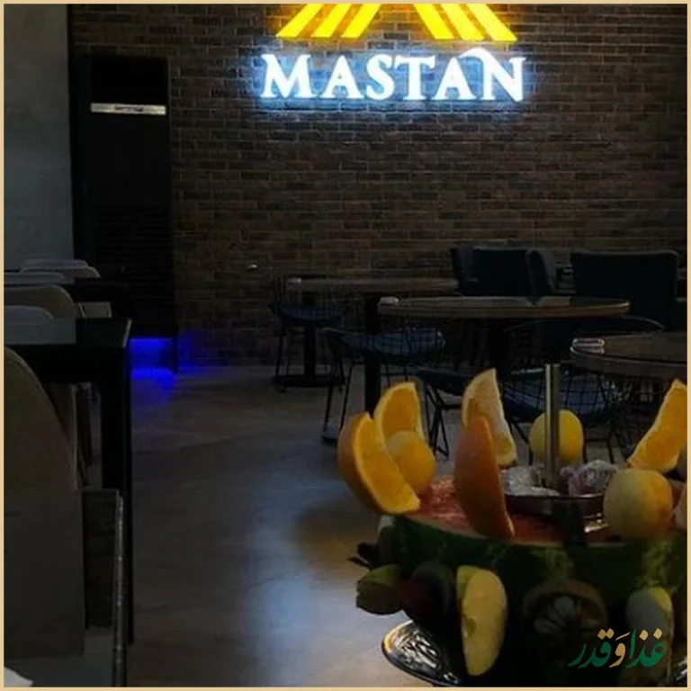 سفره خانه سنتی مستان