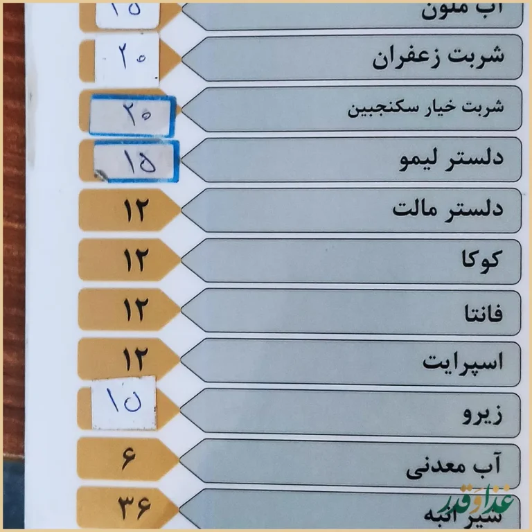 سفره خانه سنتی مستان