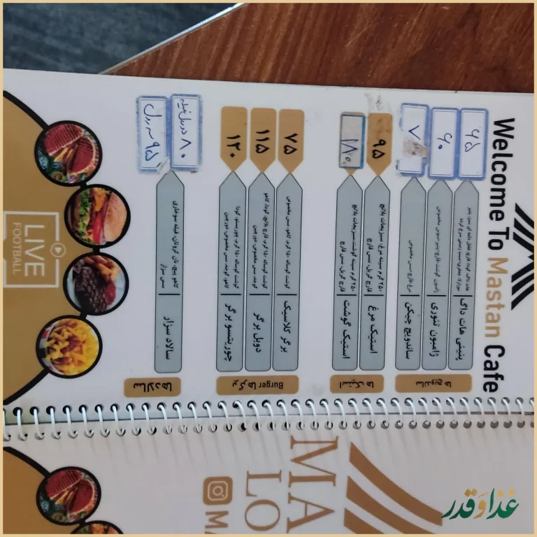 سفره خانه سنتی مستان