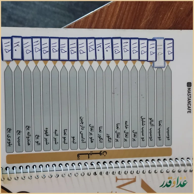 سفره خانه سنتی مستان