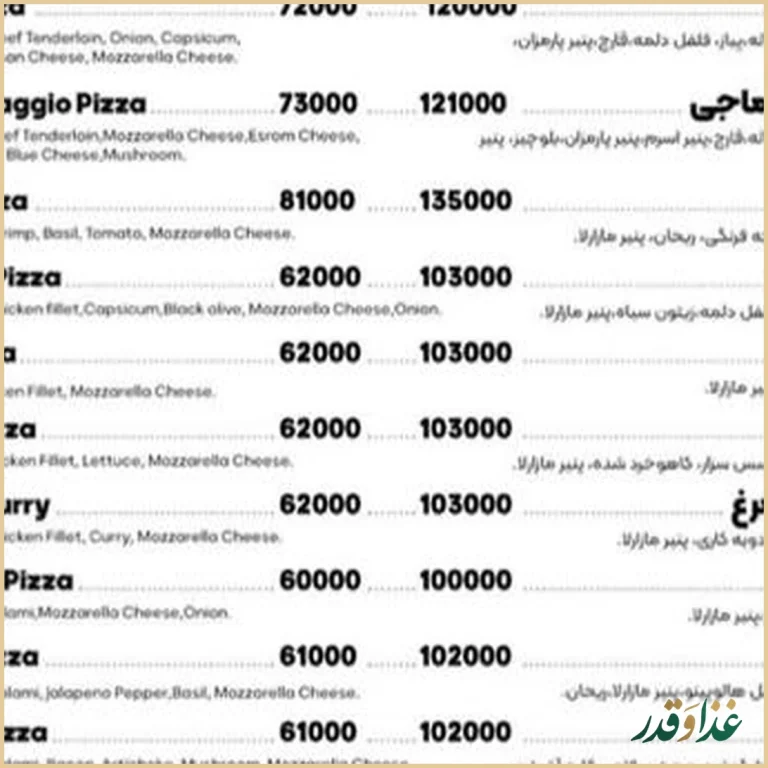 رستوران پرسه