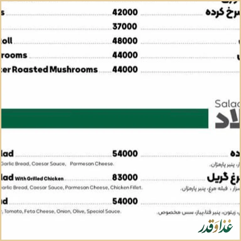 رستوران پرسه