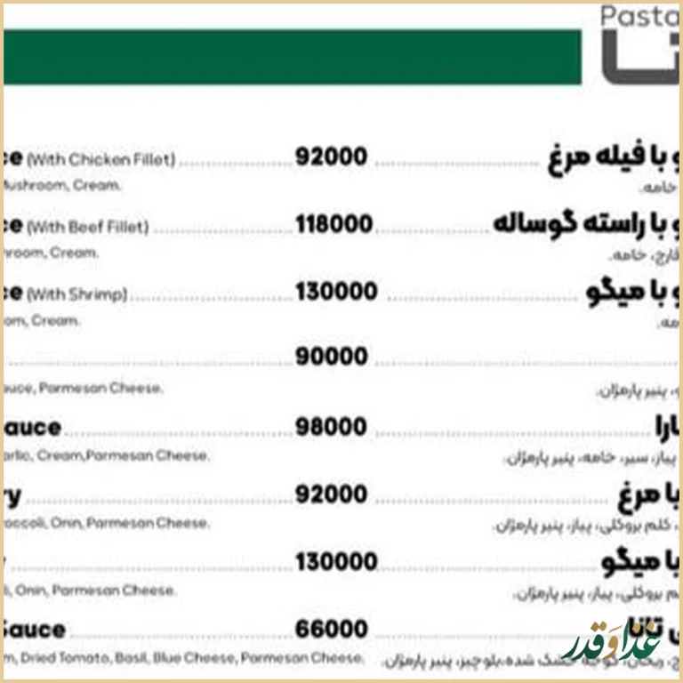 رستوران پرسه