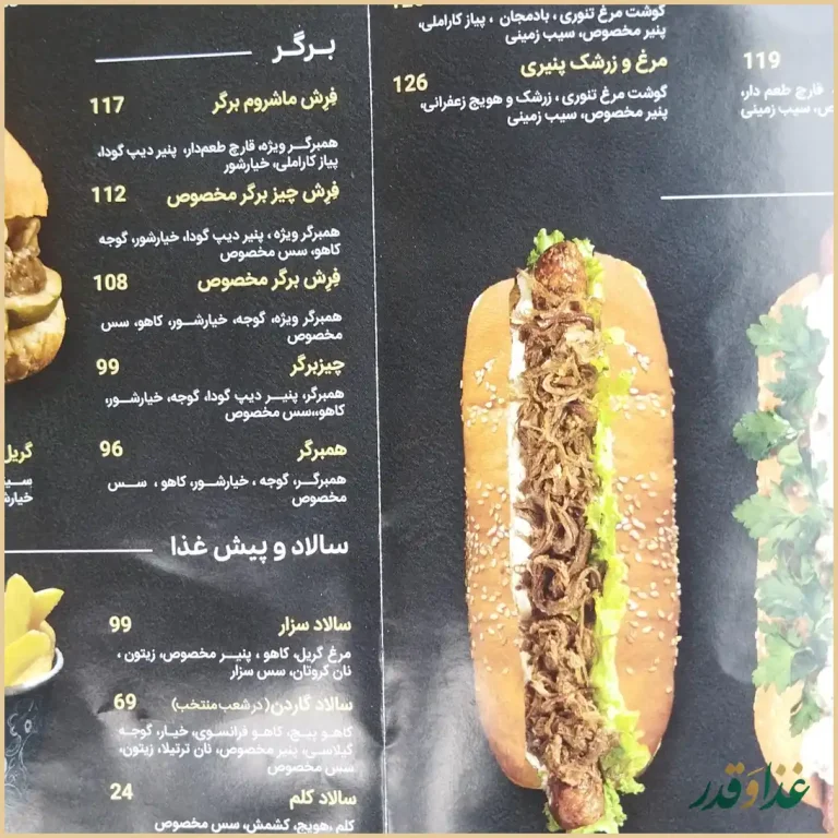 فست فود شیلا