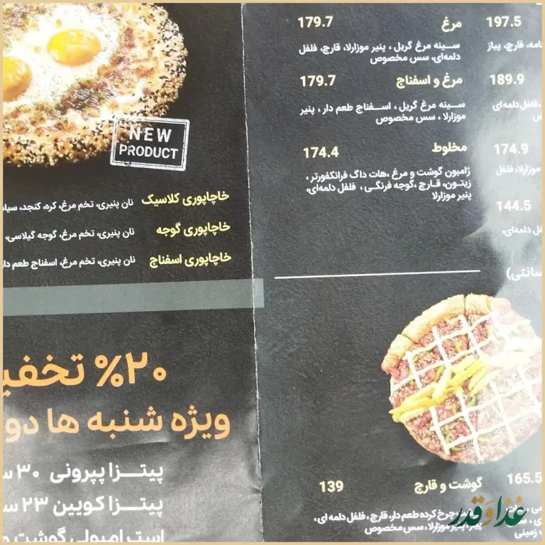 فست فود شیلا