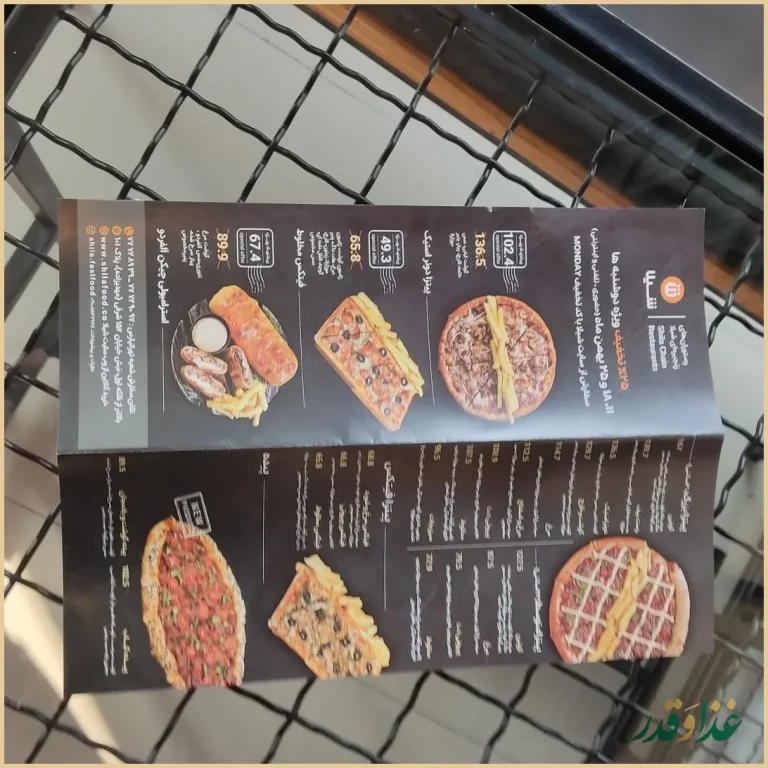 فست فود شیلا