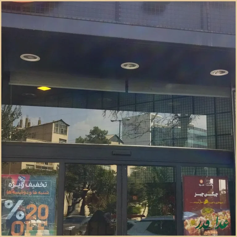 فست فود شیلا