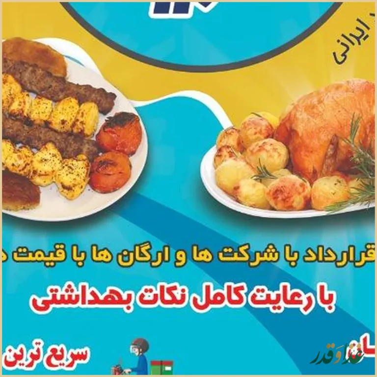 رستوران دریا