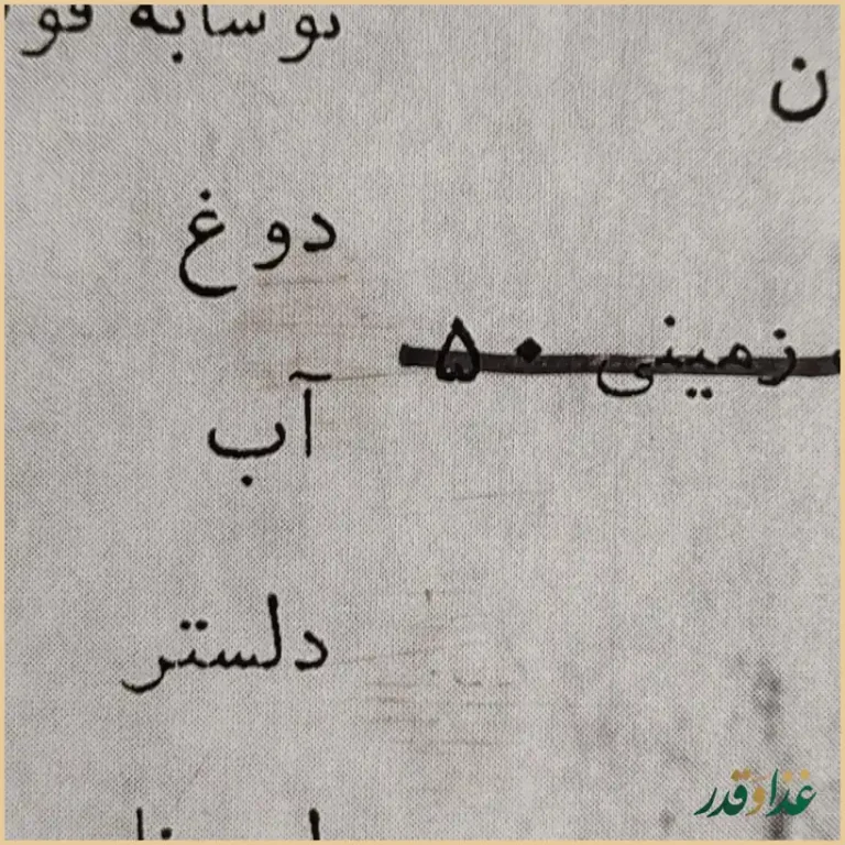 ساندویچ محمود