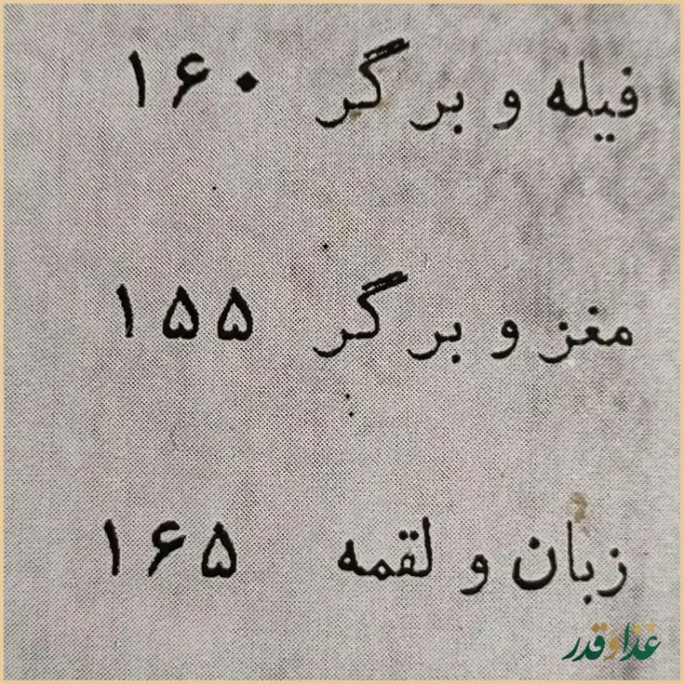 ساندویچ محمود