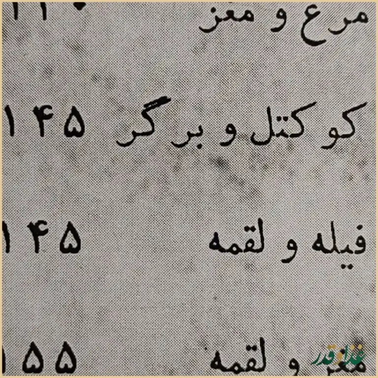 ساندویچ محمود