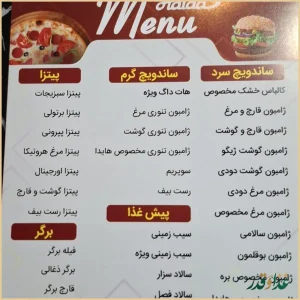 فست فود هایدا