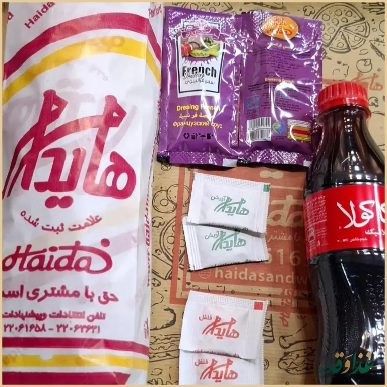 فست فود هایدا