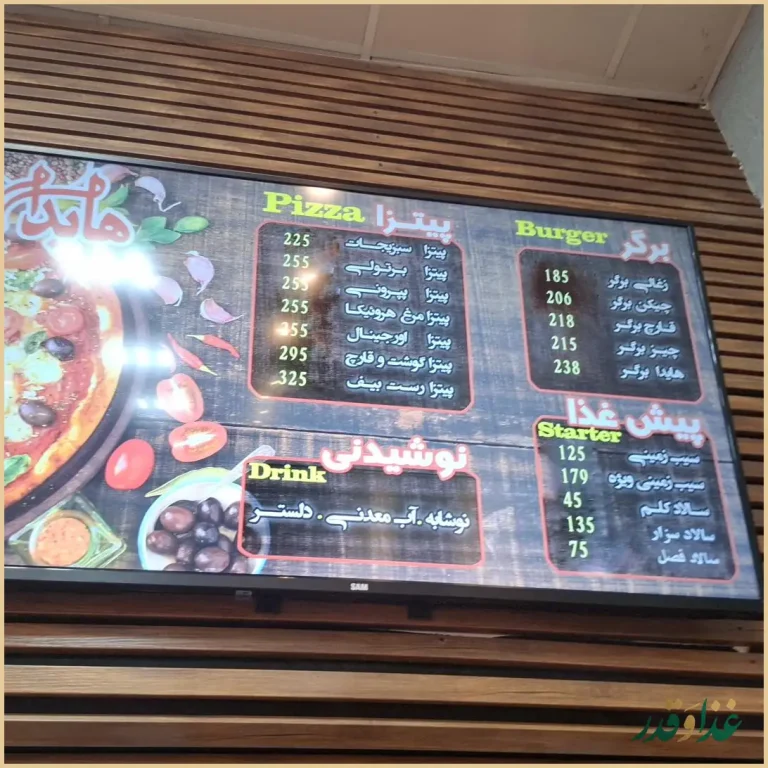 فست فود هایدا