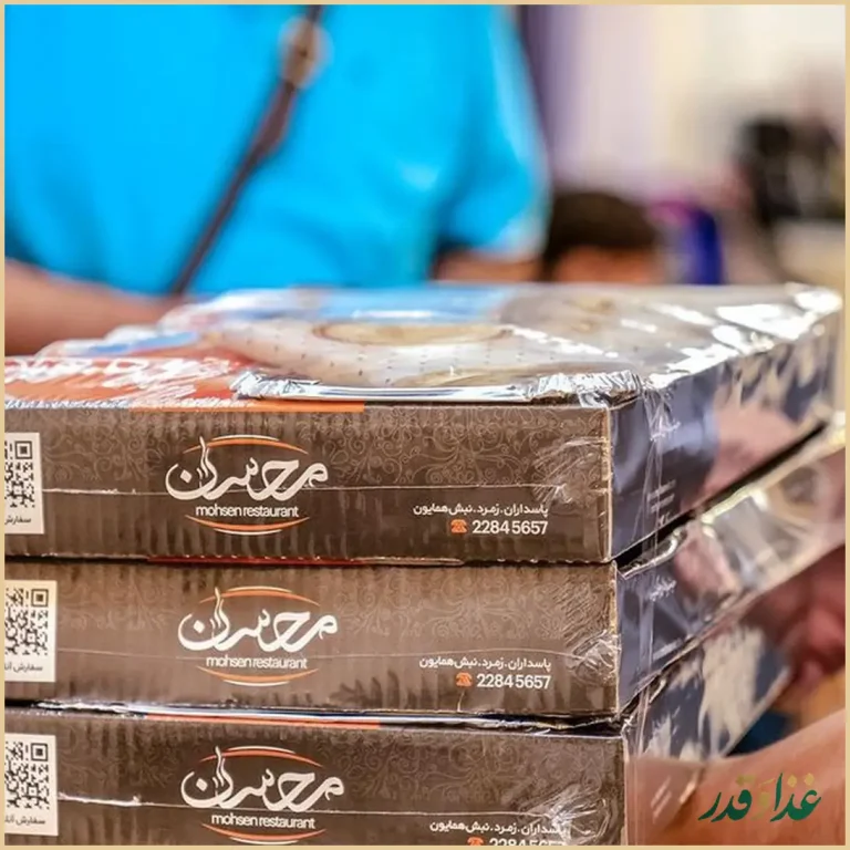 رستوران محسن