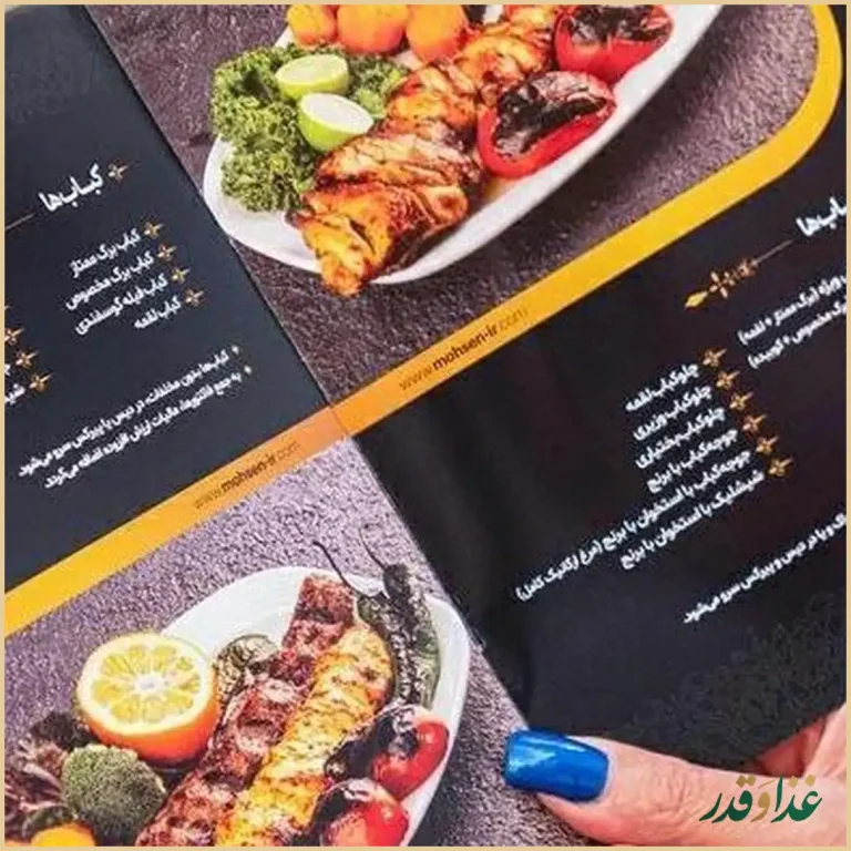 رستوران محسن