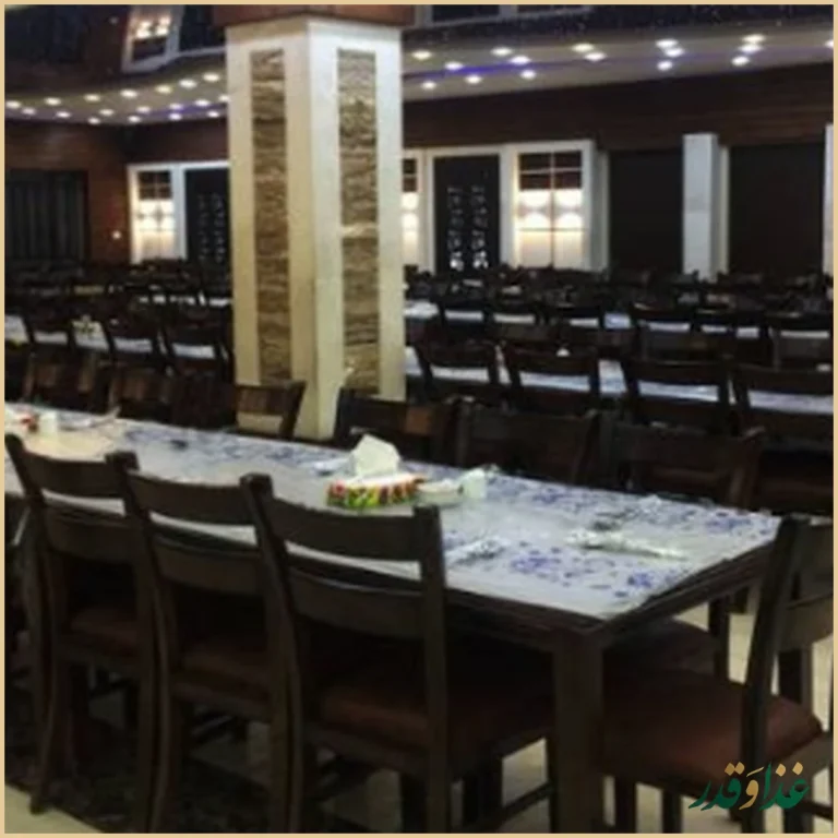 رستوران هخامنش