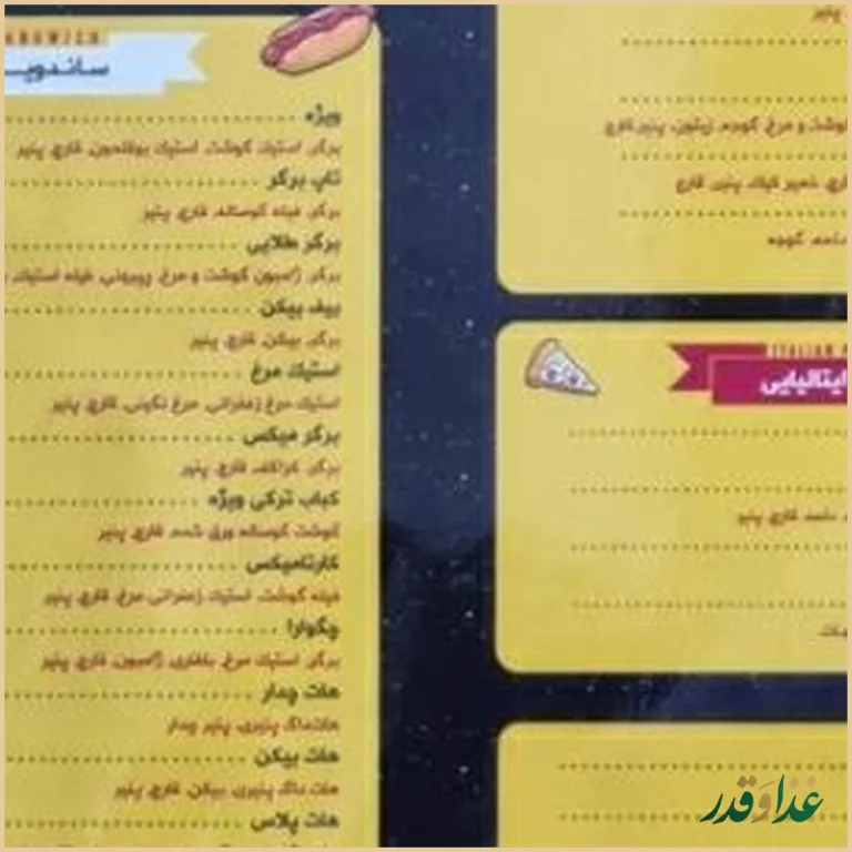 فست فود تنورک