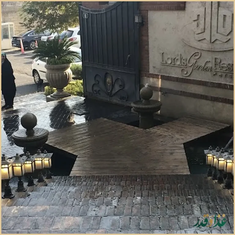 باغ رستوران لرد