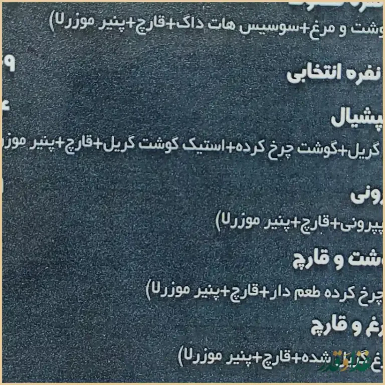 فست فود جزیره
