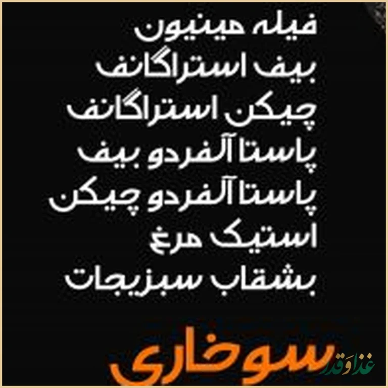 کافه رستوران دیاکو