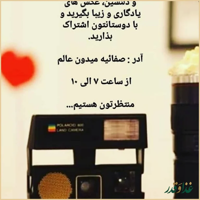 کافه رستوران دیاکو