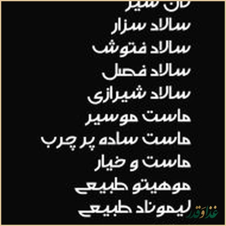 کافه رستوران دیاکو