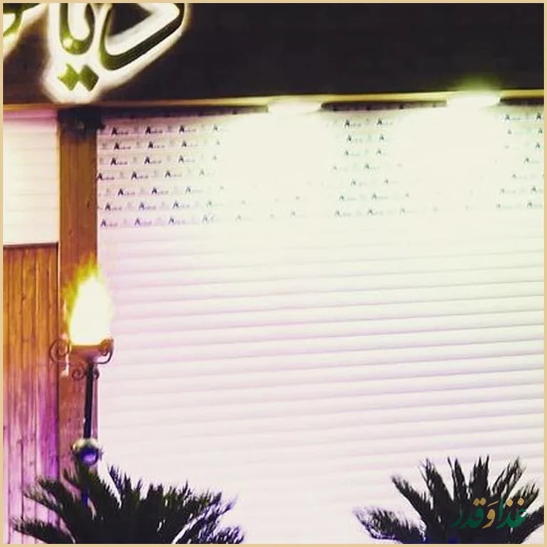 کافه رستوران دیاکو