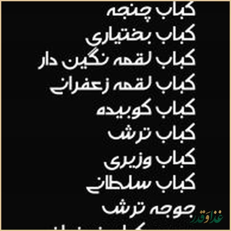 کافه رستوران دیاکو