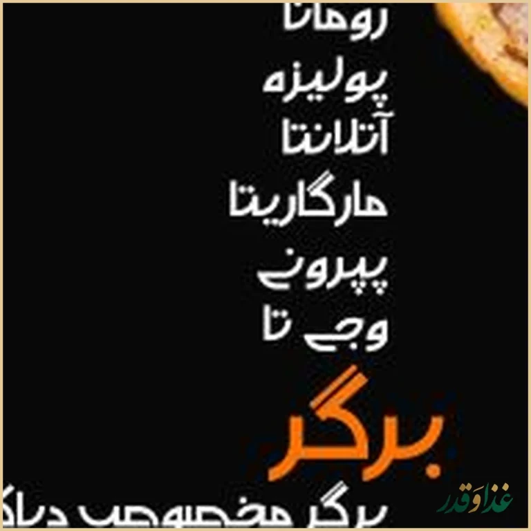 کافه رستوران دیاکو