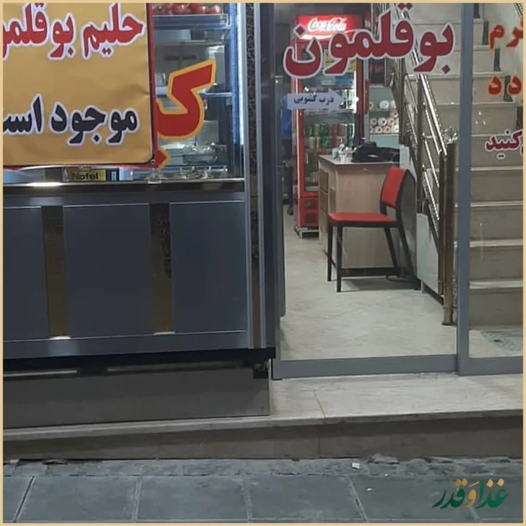 کبابی صداقت اصل