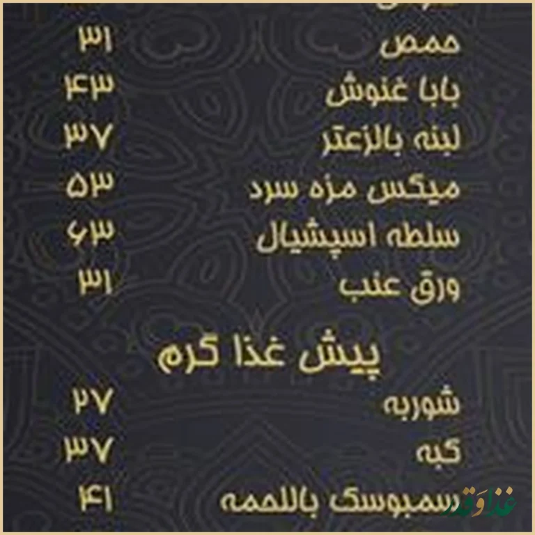 کافه رستوران عربی مدائن