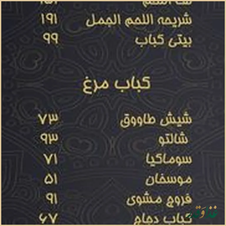 کافه رستوران عربی مدائن