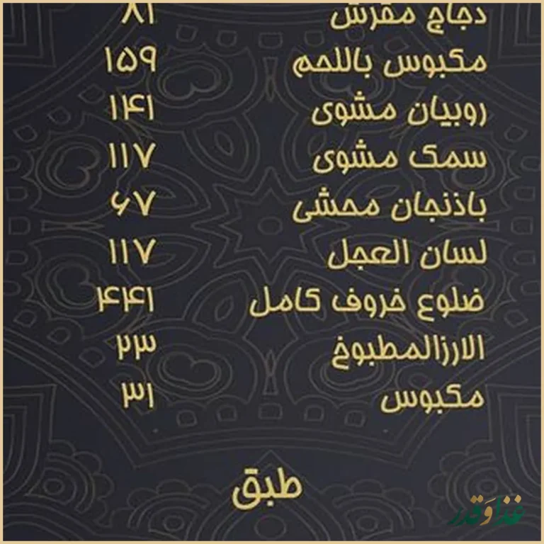 کافه رستوران عربی مدائن