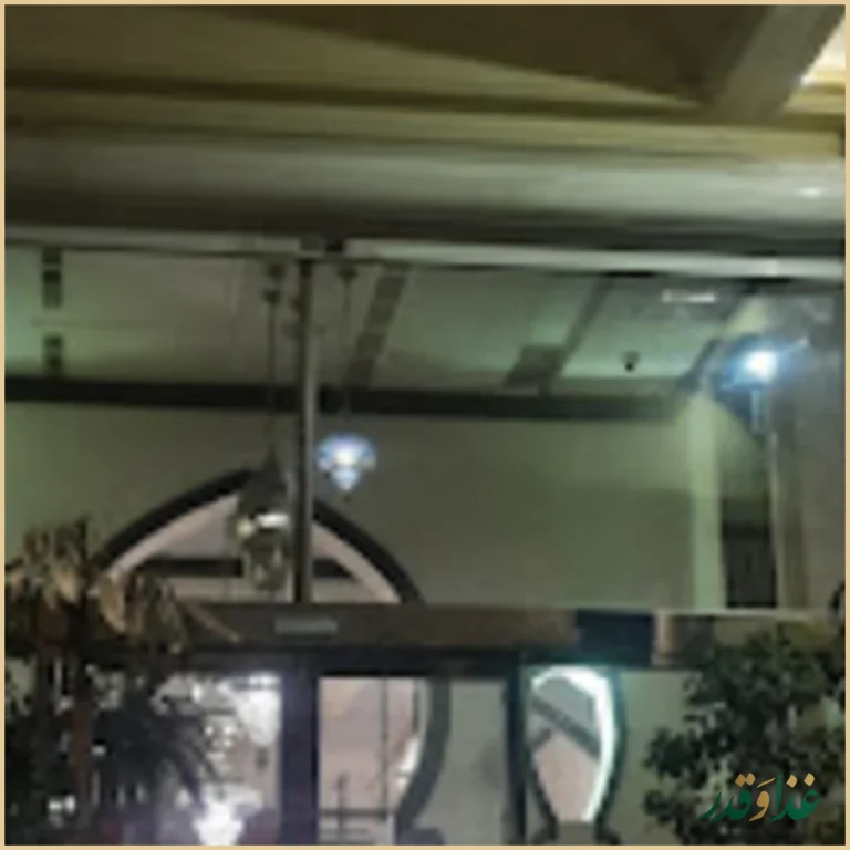 کافه رستوران عربی مدائن