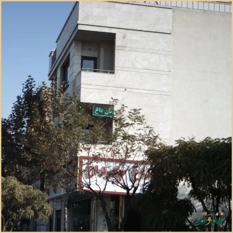 جگر سرای پدیده المپیک