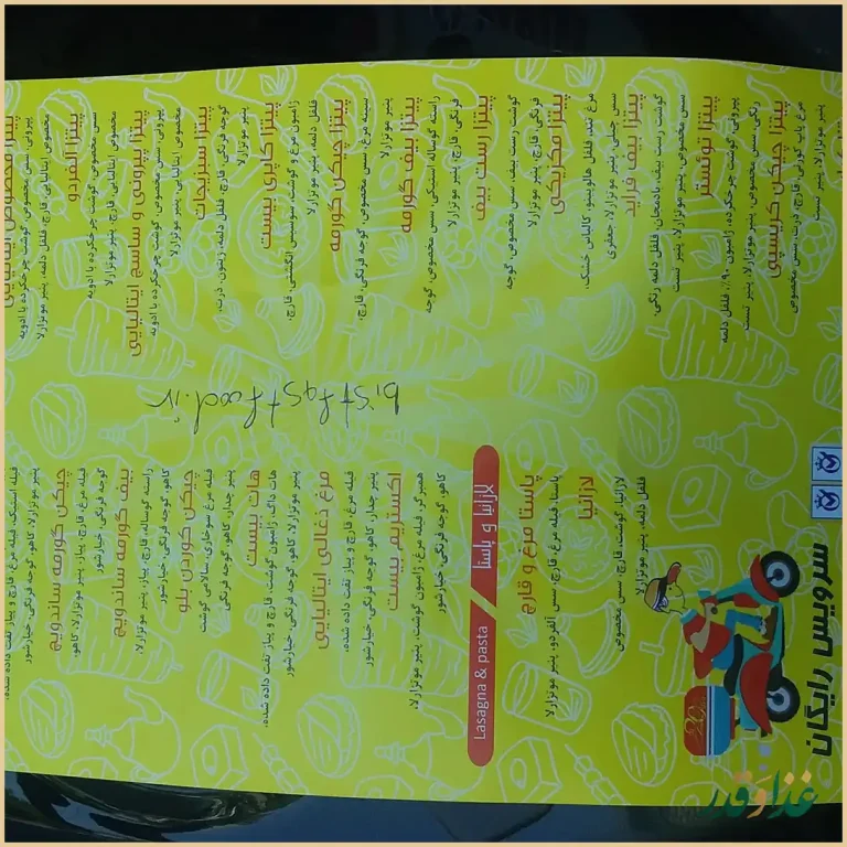 فست فود بیست