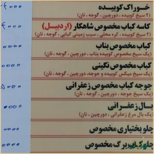 نان داغ کباب داغ شاهکار