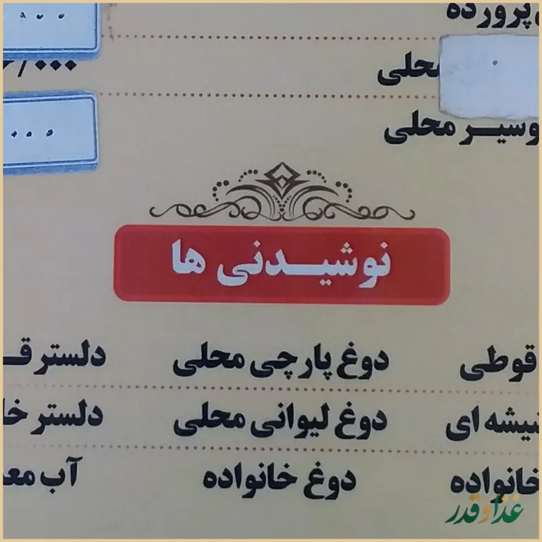 نان داغ کباب داغ شاهکار