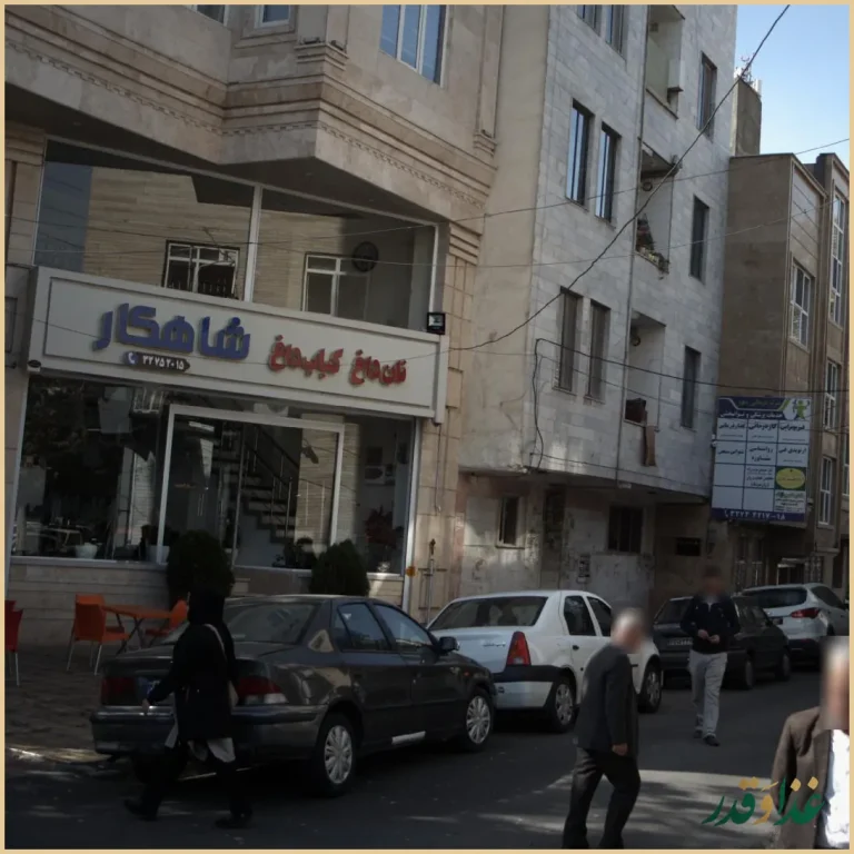 نان داغ کباب داغ شاهکار