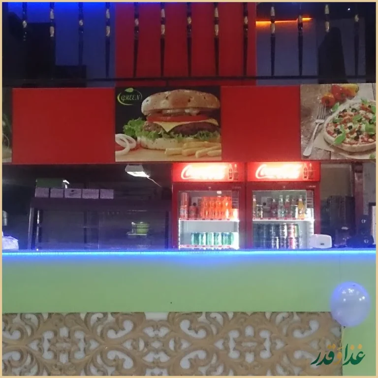 فست فود گرین