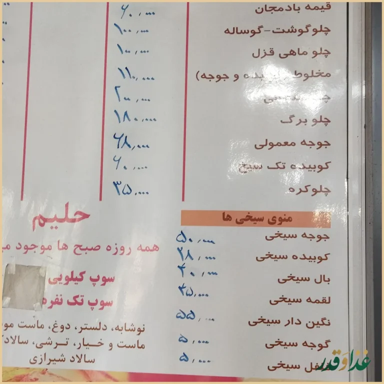 تهیه غذای همیشه بهار