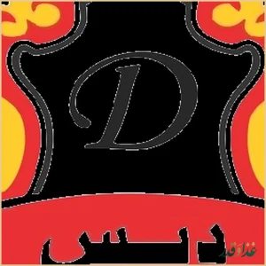 رستوران سلف سرویس دیس