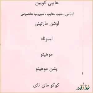 کافه رستوران مووان