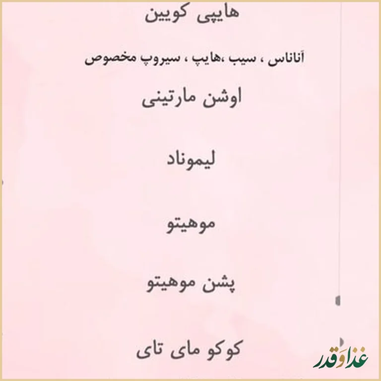 کافه رستوران مووان