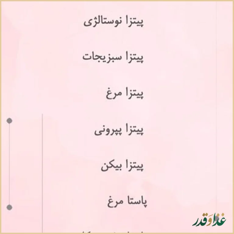 کافه رستوران مووان